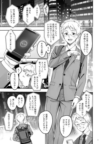 [Naganeko] Automatic Romantic Fhentai - Page 4