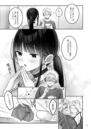 [Naganeko] Automatic Romantic Fhentai - Page 56