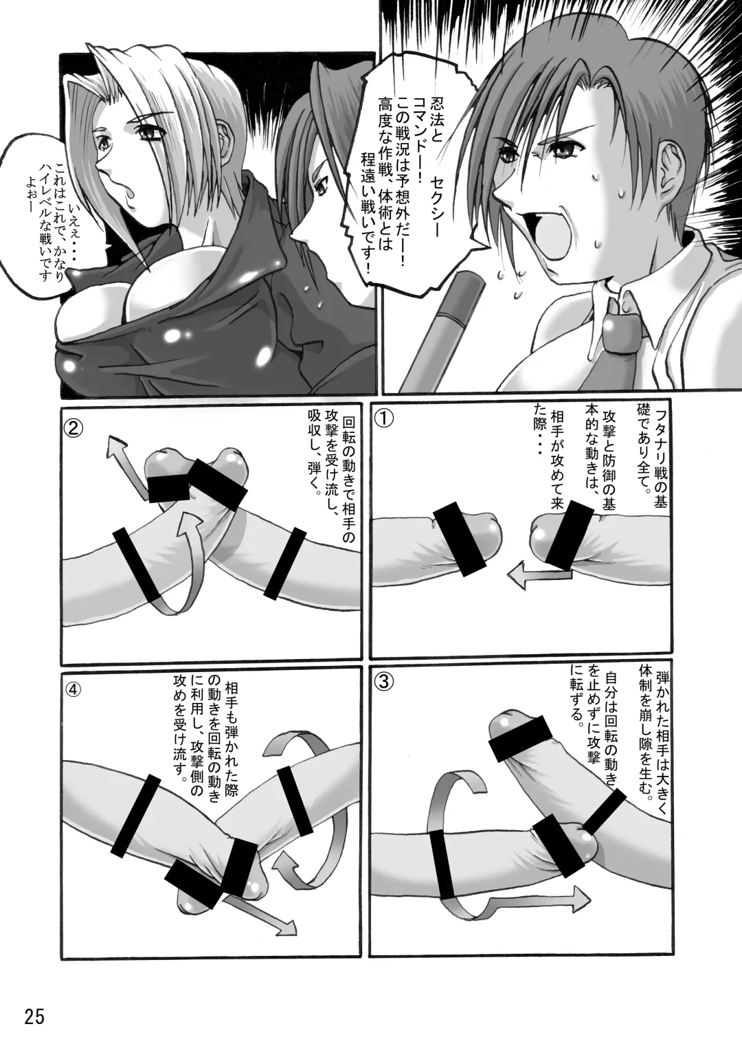 [Shiranui Mokeiten] Adeyaka F no Joou Fhentai - Page 24