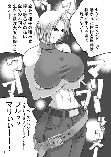 [Shiranui Mokeiten] Adeyaka F no Joou Fhentai - Page 6