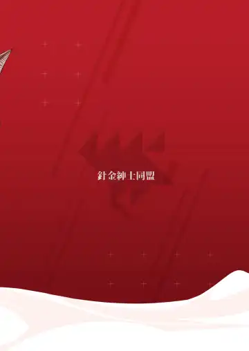 [Harigane Shinshi] Gehenna Gakuen Kyuushoku-bu Ushimaki Nyuugyou | Gehenna Academy School Lunch Club Ushimaki Dairy Fhentai - Page 22