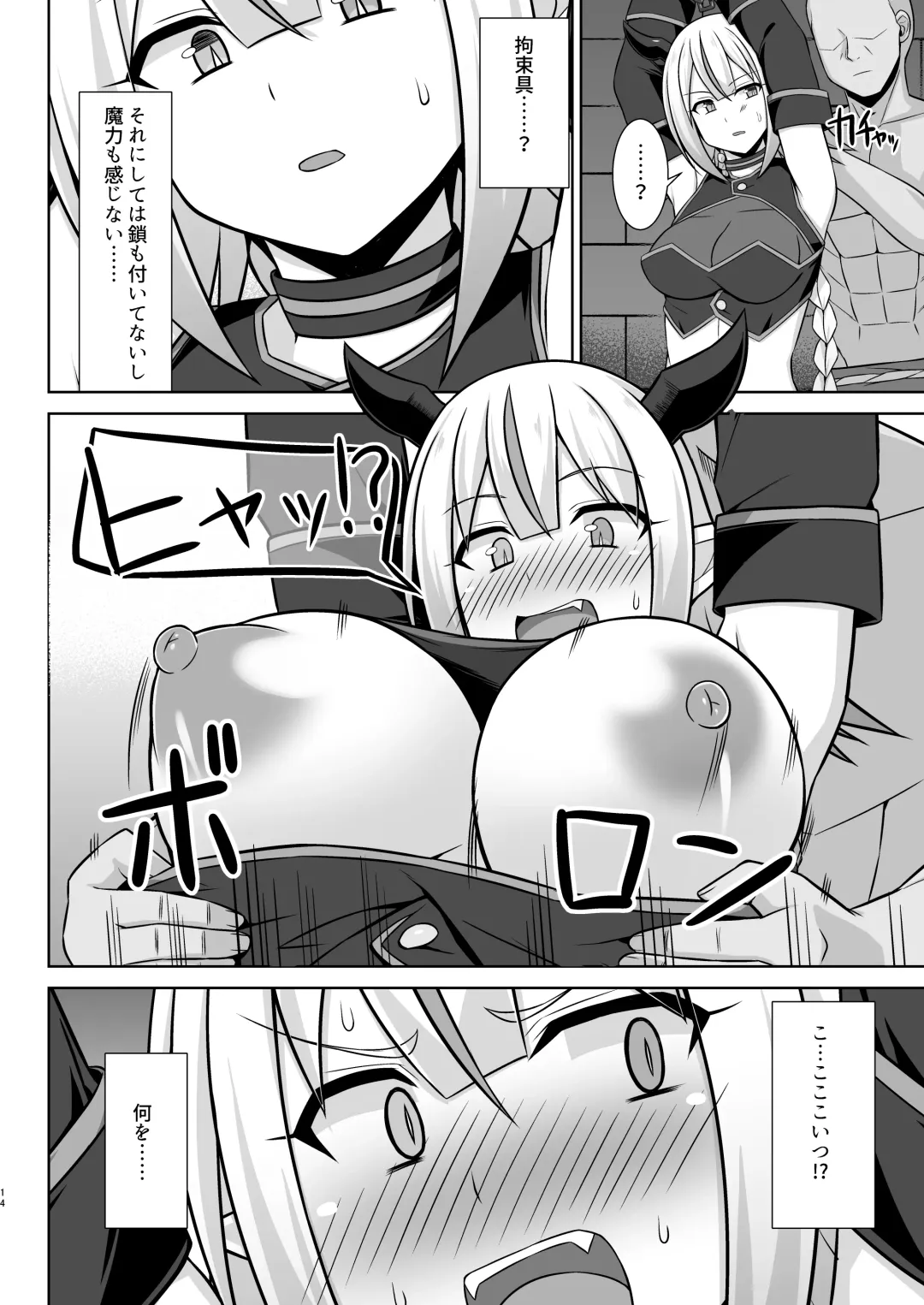 [Kotaru] Gensou Ninpu Rinkan Namaikina Onna Mazoku-chan ga Ningen no Osu ni Wakarasarete Ippai Botebara Ecchi Saserareru Hon Fhentai - Page 14