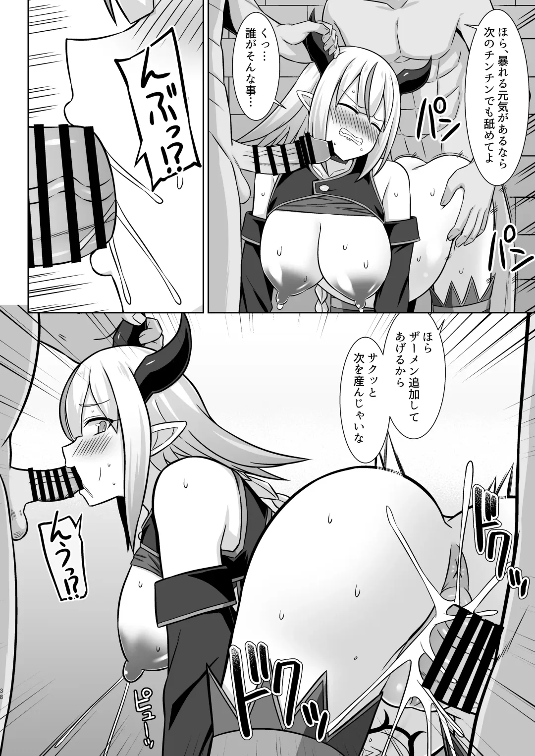[Kotaru] Gensou Ninpu Rinkan Namaikina Onna Mazoku-chan ga Ningen no Osu ni Wakarasarete Ippai Botebara Ecchi Saserareru Hon Fhentai - Page 38