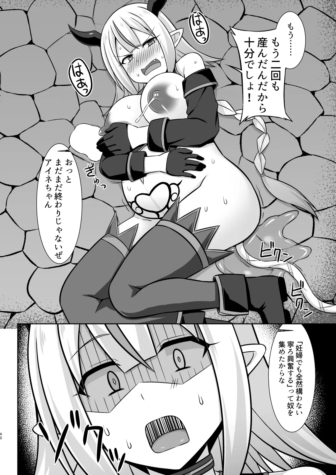 [Kotaru] Gensou Ninpu Rinkan Namaikina Onna Mazoku-chan ga Ningen no Osu ni Wakarasarete Ippai Botebara Ecchi Saserareru Hon Fhentai - Page 40