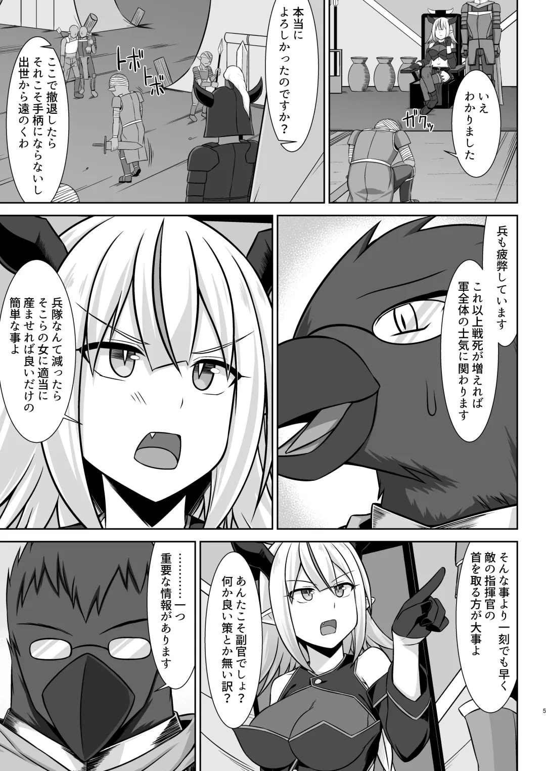 [Kotaru] Gensou Ninpu Rinkan Namaikina Onna Mazoku-chan ga Ningen no Osu ni Wakarasarete Ippai Botebara Ecchi Saserareru Hon Fhentai - Page 5