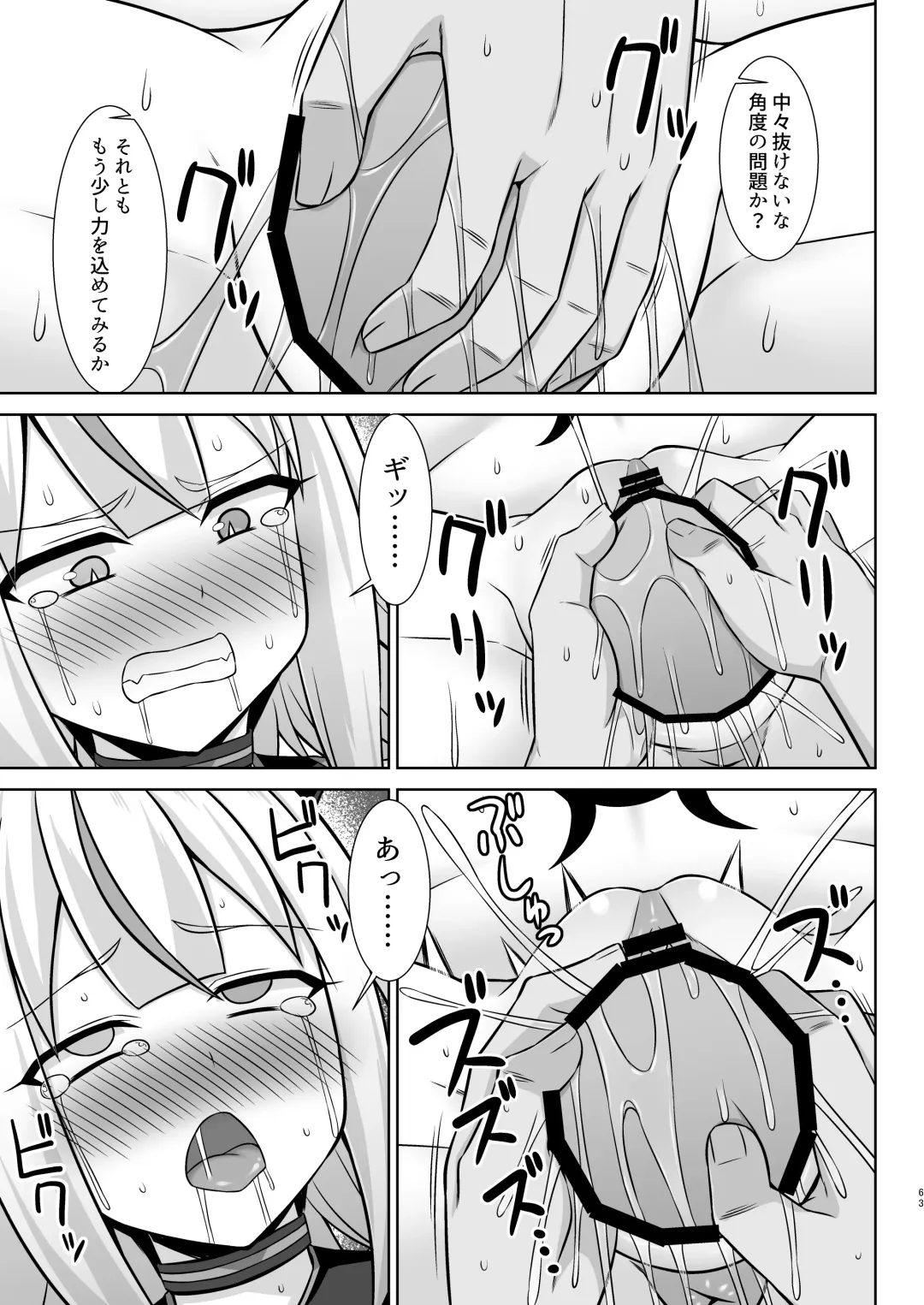 [Kotaru] Gensou Ninpu Rinkan Namaikina Onna Mazoku-chan ga Ningen no Osu ni Wakarasarete Ippai Botebara Ecchi Saserareru Hon Fhentai - Page 63