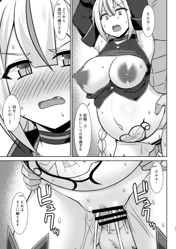 [Kotaru] Gensou Ninpu Rinkan Namaikina Onna Mazoku-chan ga Ningen no Osu ni Wakarasarete Ippai Botebara Ecchi Saserareru Hon Fhentai - Page 23