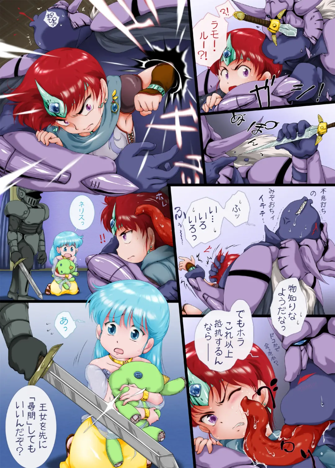 [Rollei] Sen・Choujigen Densetsu Rall  Riyon Oukoku Hen（1） Fhentai - Page 12