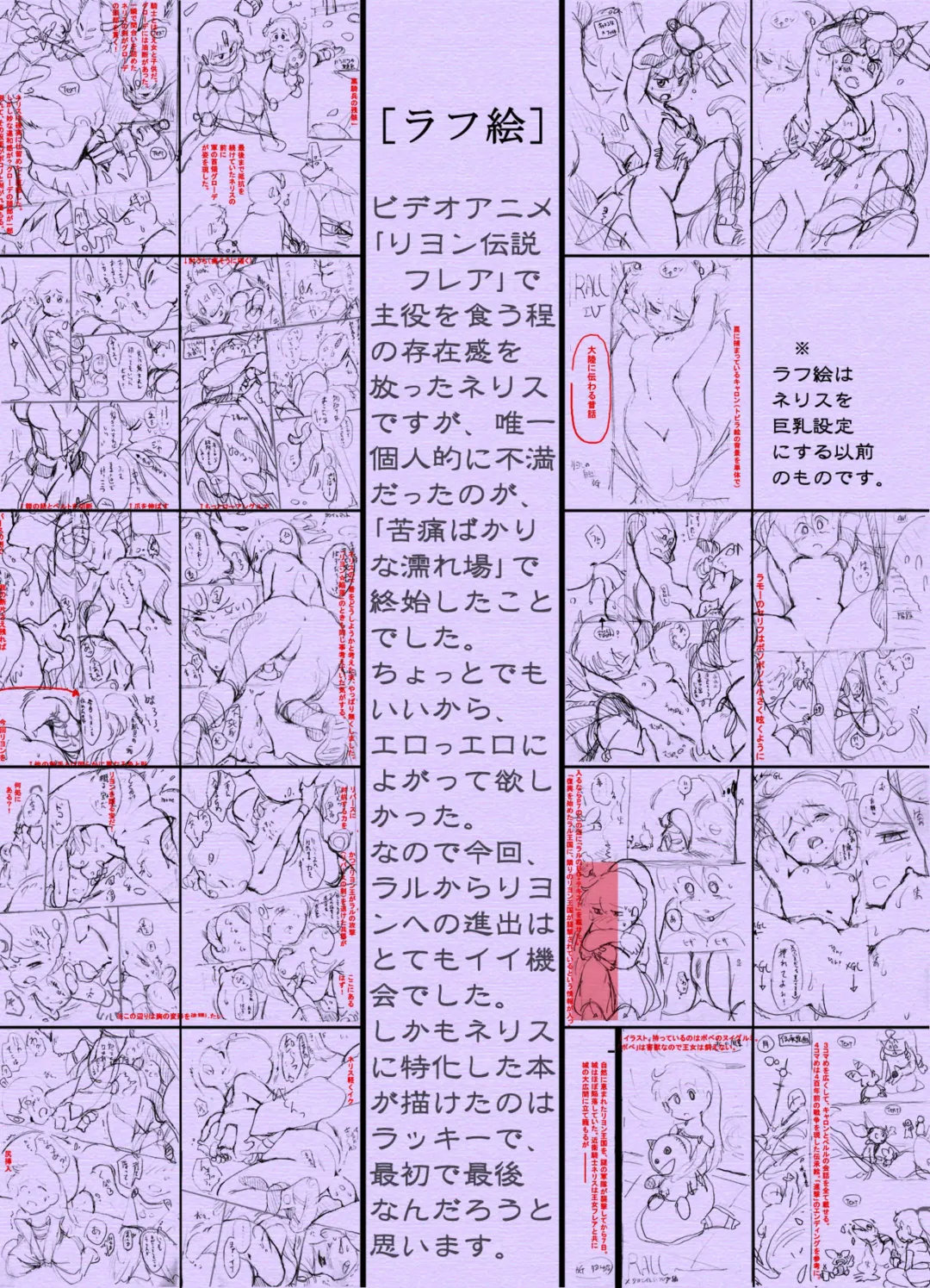 [Rollei] Sen・Choujigen Densetsu Rall  Riyon Oukoku Hen（1） Fhentai - Page 38