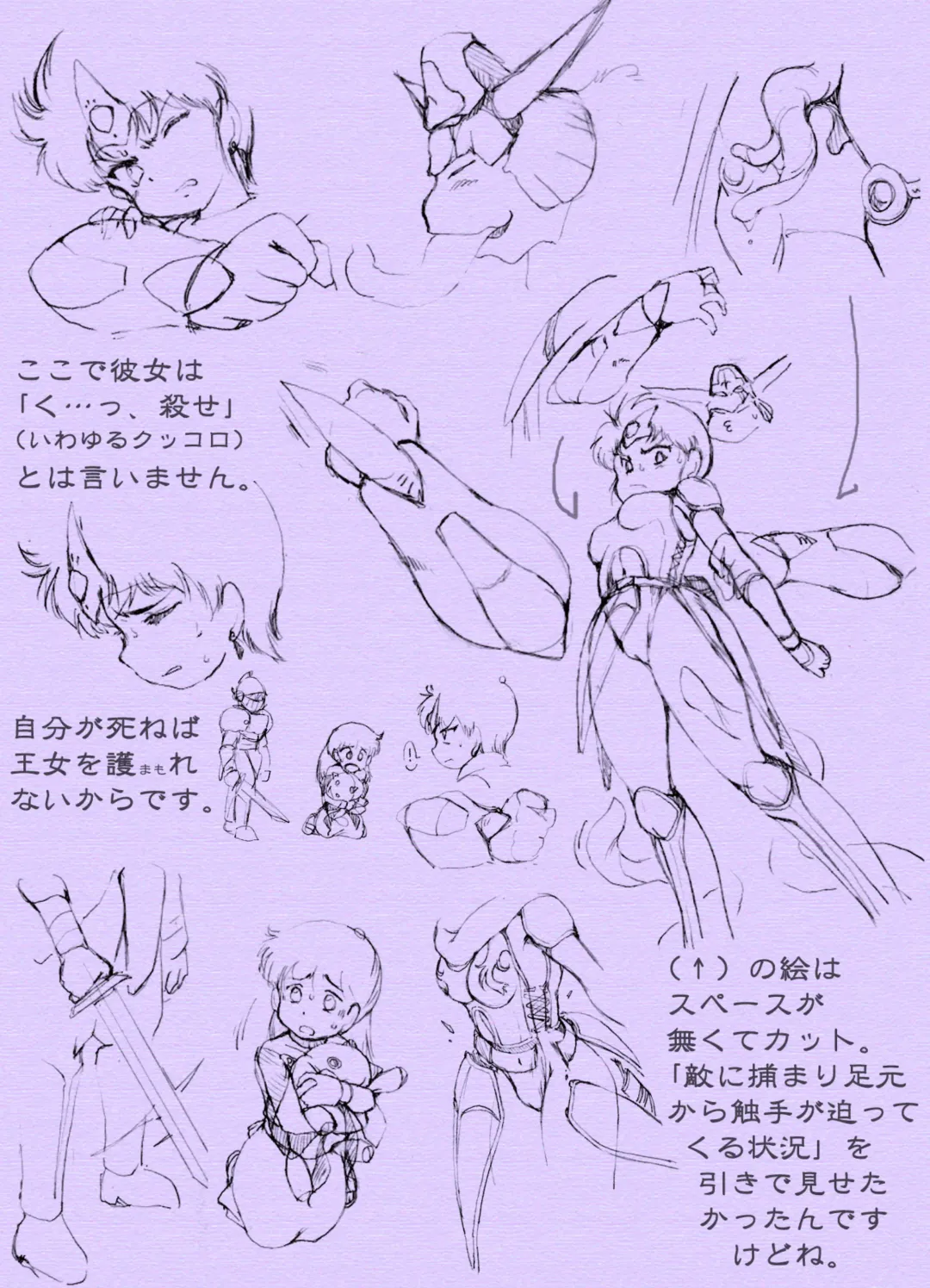 [Rollei] Sen・Choujigen Densetsu Rall  Riyon Oukoku Hen（1） Fhentai - Page 47