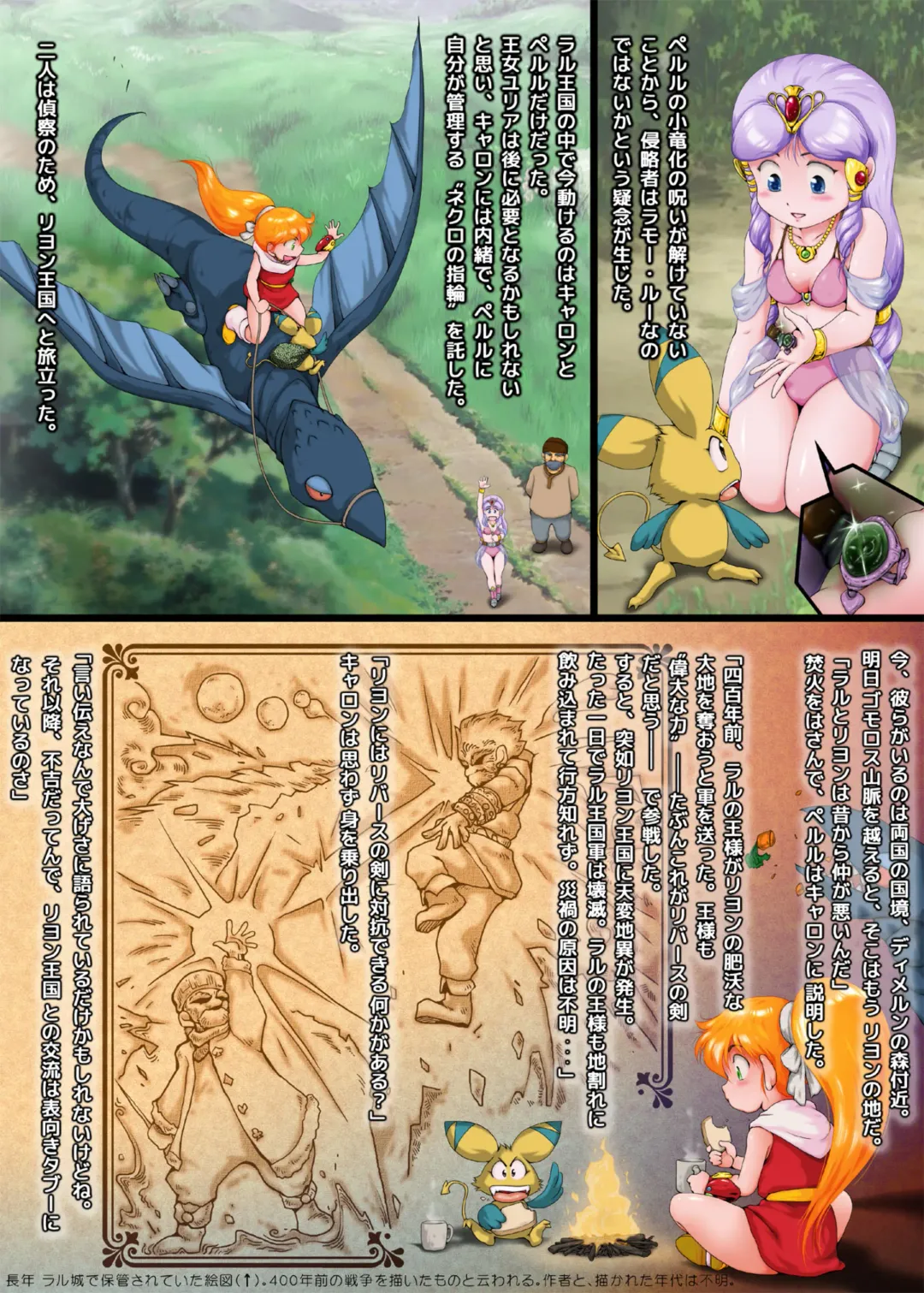 [Rollei] Sen・Choujigen Densetsu Rall  Riyon Oukoku Hen（1） Fhentai - Page 8