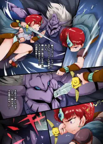 [Rollei] Sen・Choujigen Densetsu Rall  Riyon Oukoku Hen（1） Fhentai - Page 11