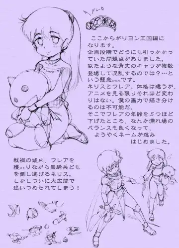 [Rollei] Sen・Choujigen Densetsu Rall  Riyon Oukoku Hen（1） Fhentai - Page 44