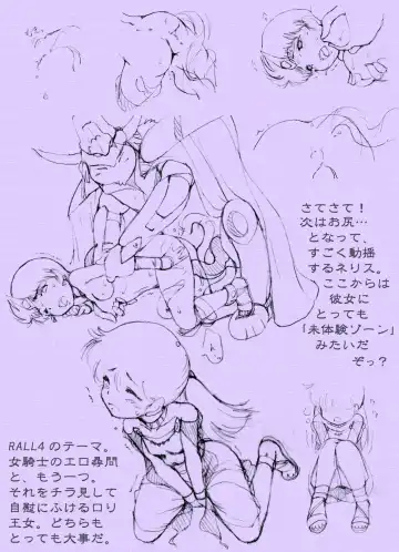 [Rollei] Sen・Choujigen Densetsu Rall  Riyon Oukoku Hen（1） Fhentai - Page 56