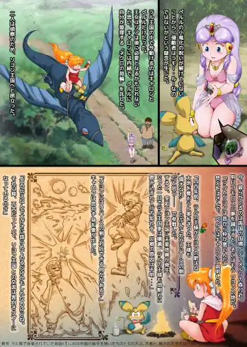 [Rollei] Sen・Choujigen Densetsu Rall  Riyon Oukoku Hen（1） Fhentai - Page 8