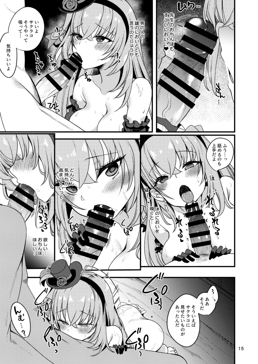 [Gokubuto Mayuge] Idol Tarumono...? Fhentai - Page 13
