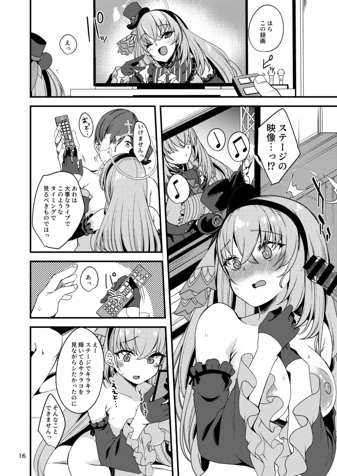 [Gokubuto Mayuge] Idol Tarumono...? Fhentai - Page 14