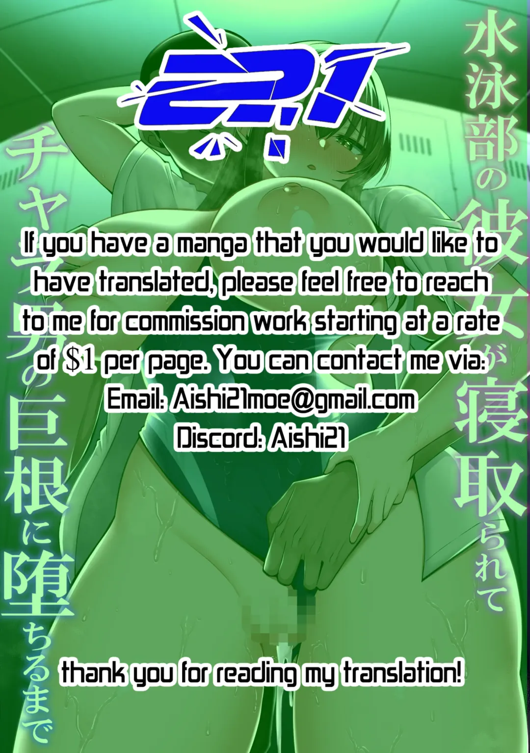 Suieibu no Kanojo ga Netorarete Charao no Kyokon ni Ochiru made | The Story of a Swim Club Girl Who Gets Stolen and Falls For a Playboy Fhentai - Page 39