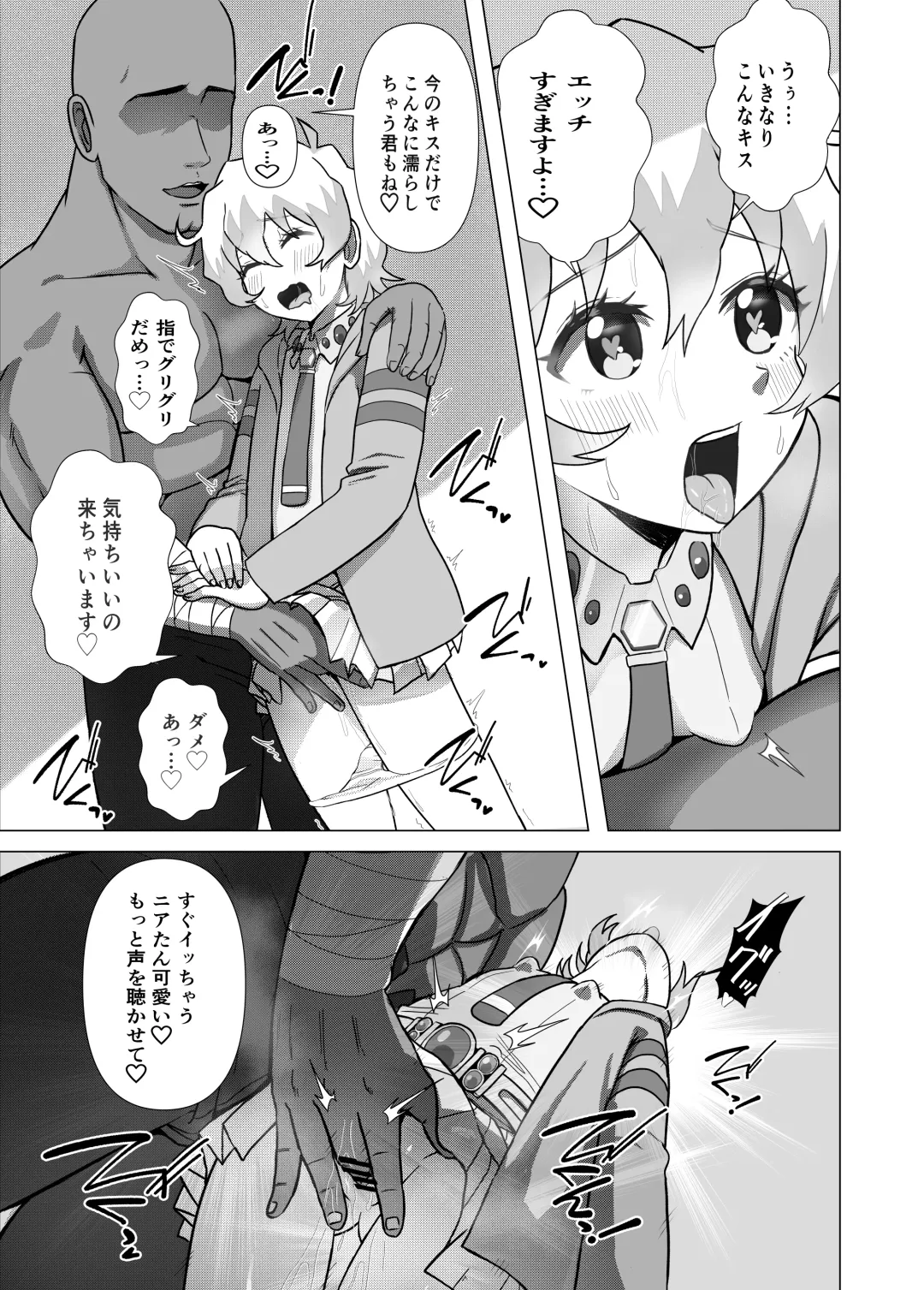 Dai Guren-dan no Mob Character ga Nia-tan to Icha Love SEX Suru Manga Fhentai - Page 12