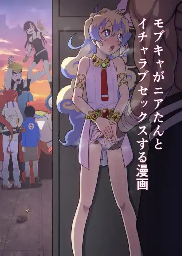 Read Dai Guren-dan no Mob Character ga Nia-tan to Icha Love SEX Suru Manga - Fhentai