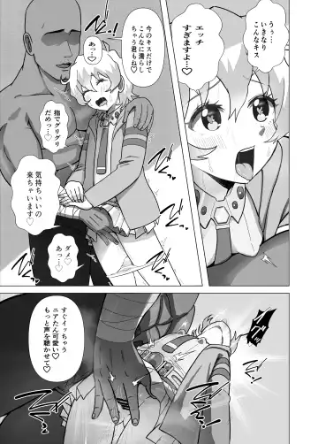 Dai Guren-dan no Mob Character ga Nia-tan to Icha Love SEX Suru Manga Fhentai - Page 12