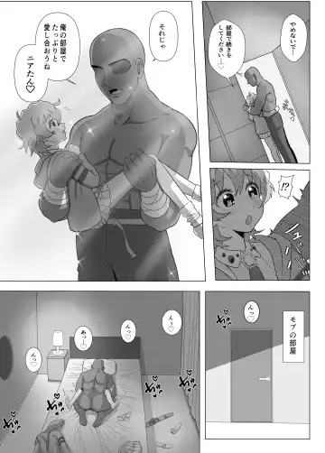 Dai Guren-dan no Mob Character ga Nia-tan to Icha Love SEX Suru Manga Fhentai - Page 14