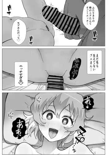 Dai Guren-dan no Mob Character ga Nia-tan to Icha Love SEX Suru Manga Fhentai - Page 16