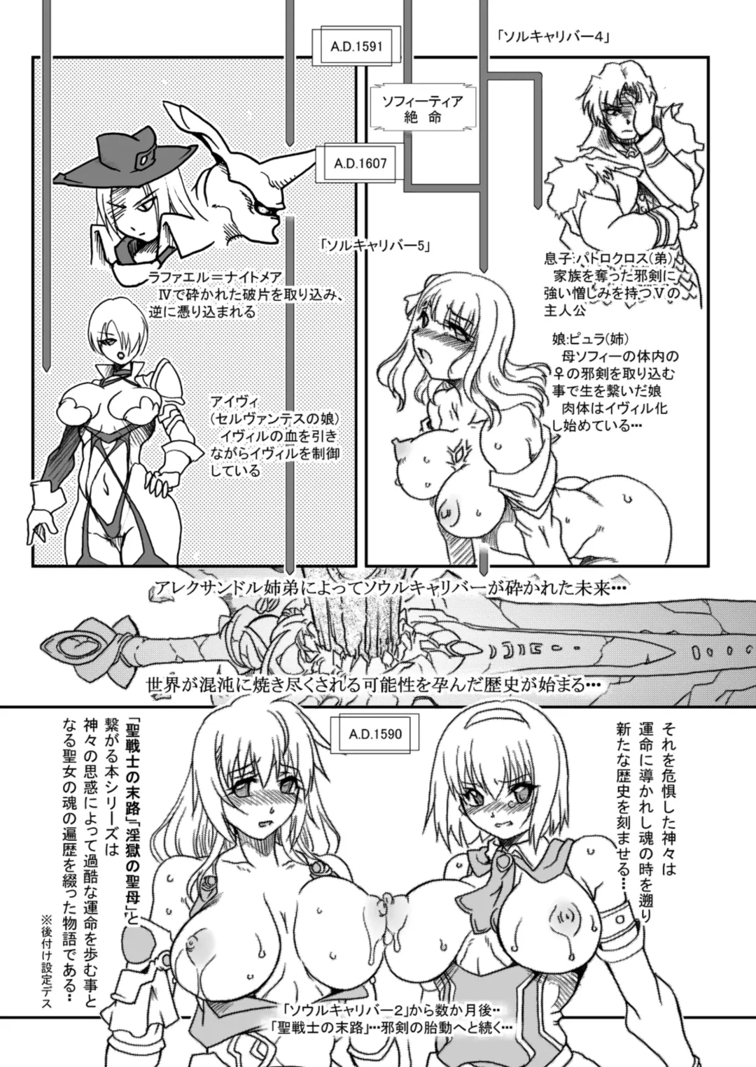 [Take] Ingoku no Seibo -Kamigami no Tawamure II- Jou Ju Kanin Hen＋ Hosoku Fhentai - Page 58