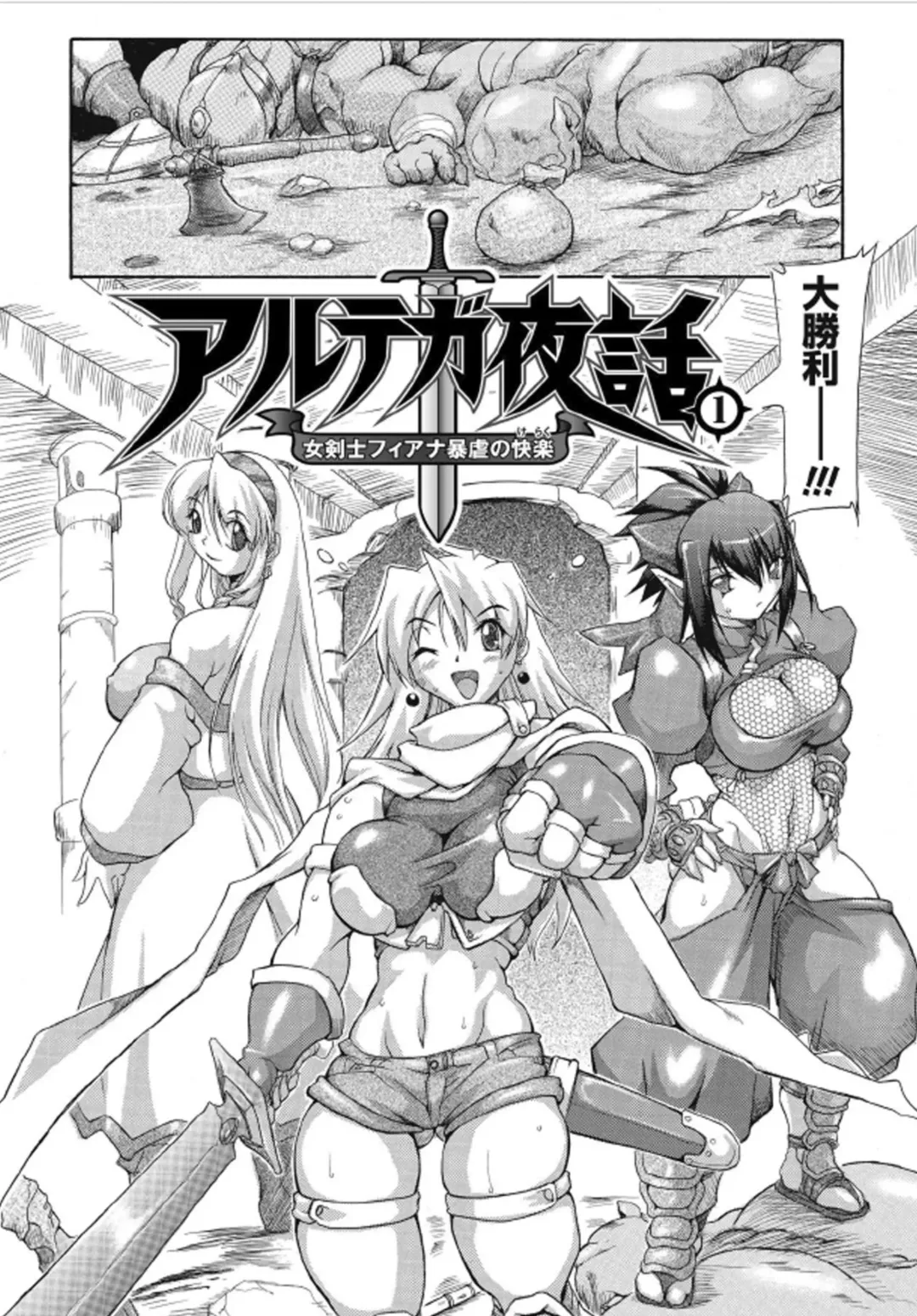 [Take] Ingoku no Seibo -Kamigami no Tawamure II- Jou Ju Kanin Hen＋ Hosoku Fhentai - Page 84