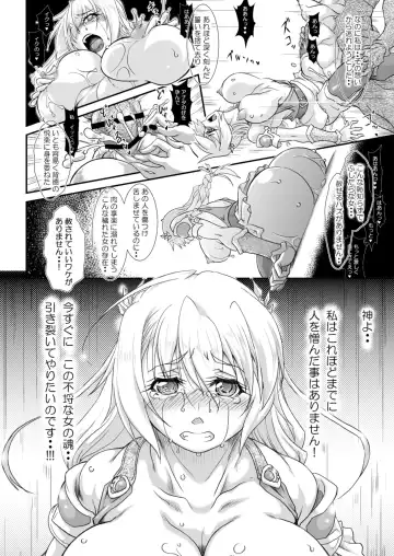 [Take] Ingoku no Seibo -Kamigami no Tawamure II- Jou Ju Kanin Hen＋ Hosoku Fhentai - Page 22