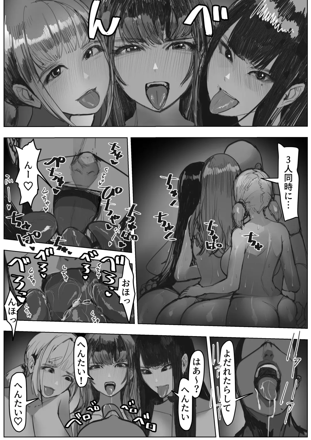 Shakkin Gal 3-nin ga Doujin AV Satsuei shita Kekka Fhentai - Page 16