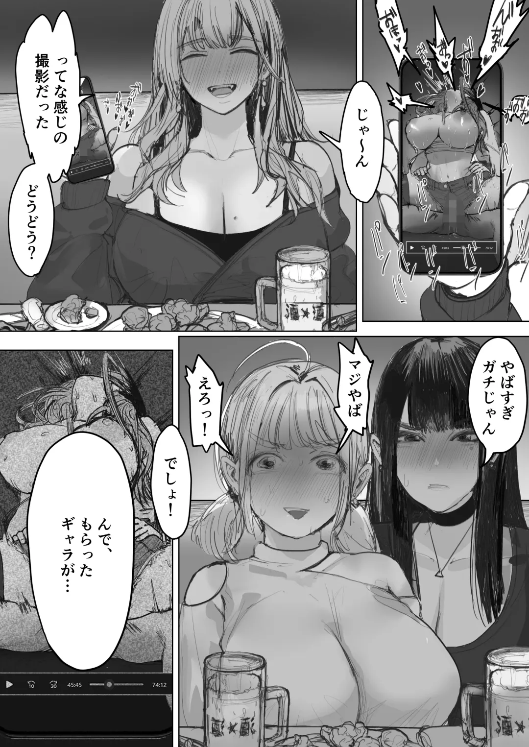 Shakkin Gal 3-nin ga Doujin AV Satsuei shita Kekka Fhentai - Page 6