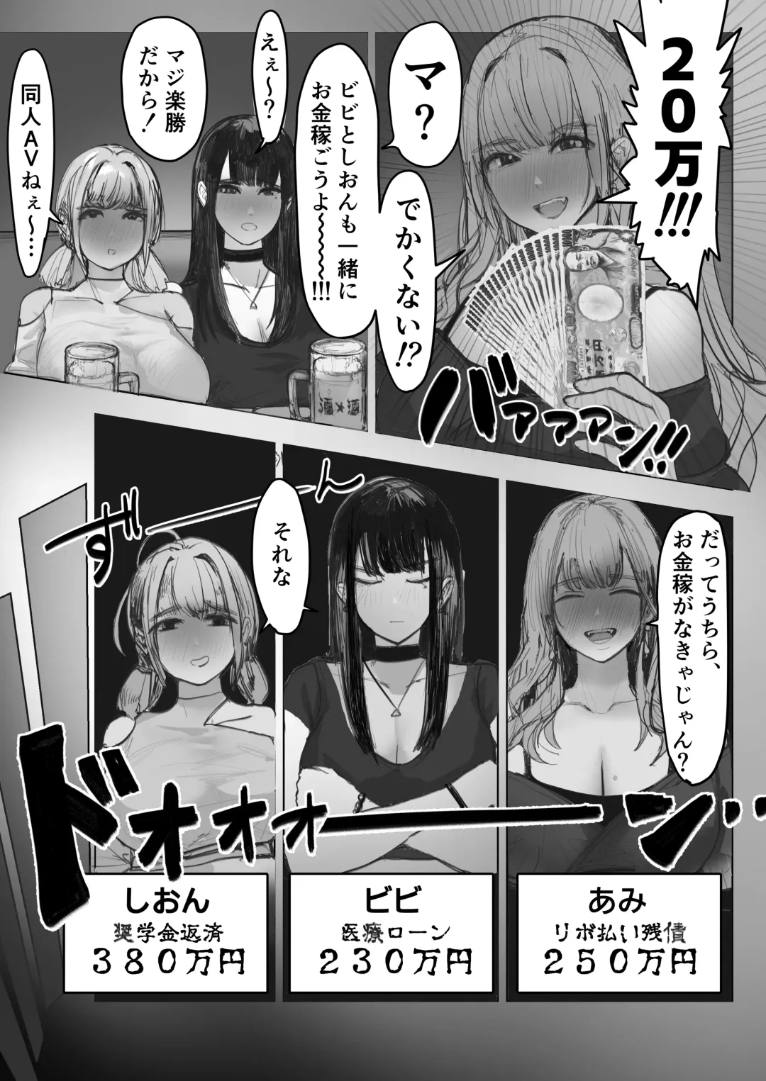 Shakkin Gal 3-nin ga Doujin AV Satsuei shita Kekka Fhentai - Page 7