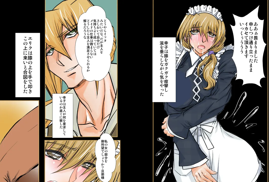 [Maro] Eikoku Dorei Maid Monogatari 01 Fhentai - Page 13