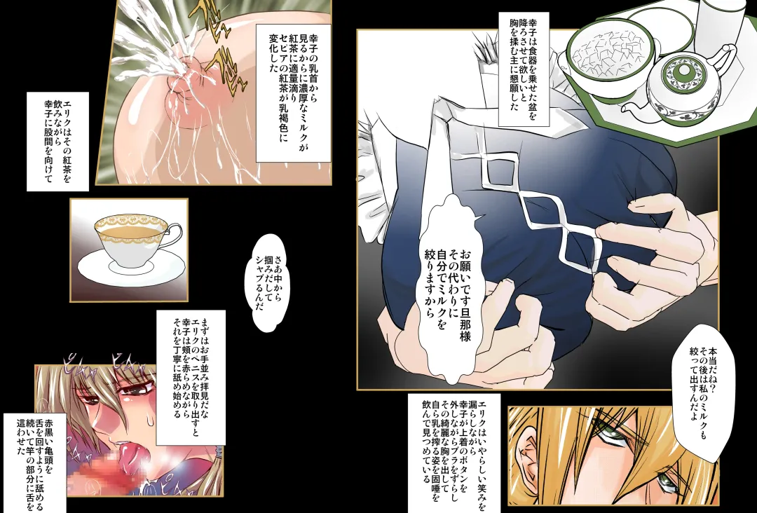 [Maro] Eikoku Dorei Maid Monogatari 01 Fhentai - Page 8