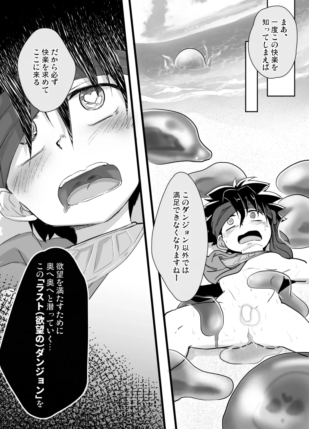 [Toohru] Chiito shounen to rasutodanjon Fhentai - Page 19