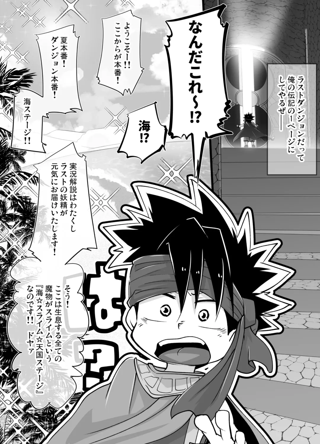 [Toohru] Chiito shounen to rasutodanjon Fhentai - Page 6