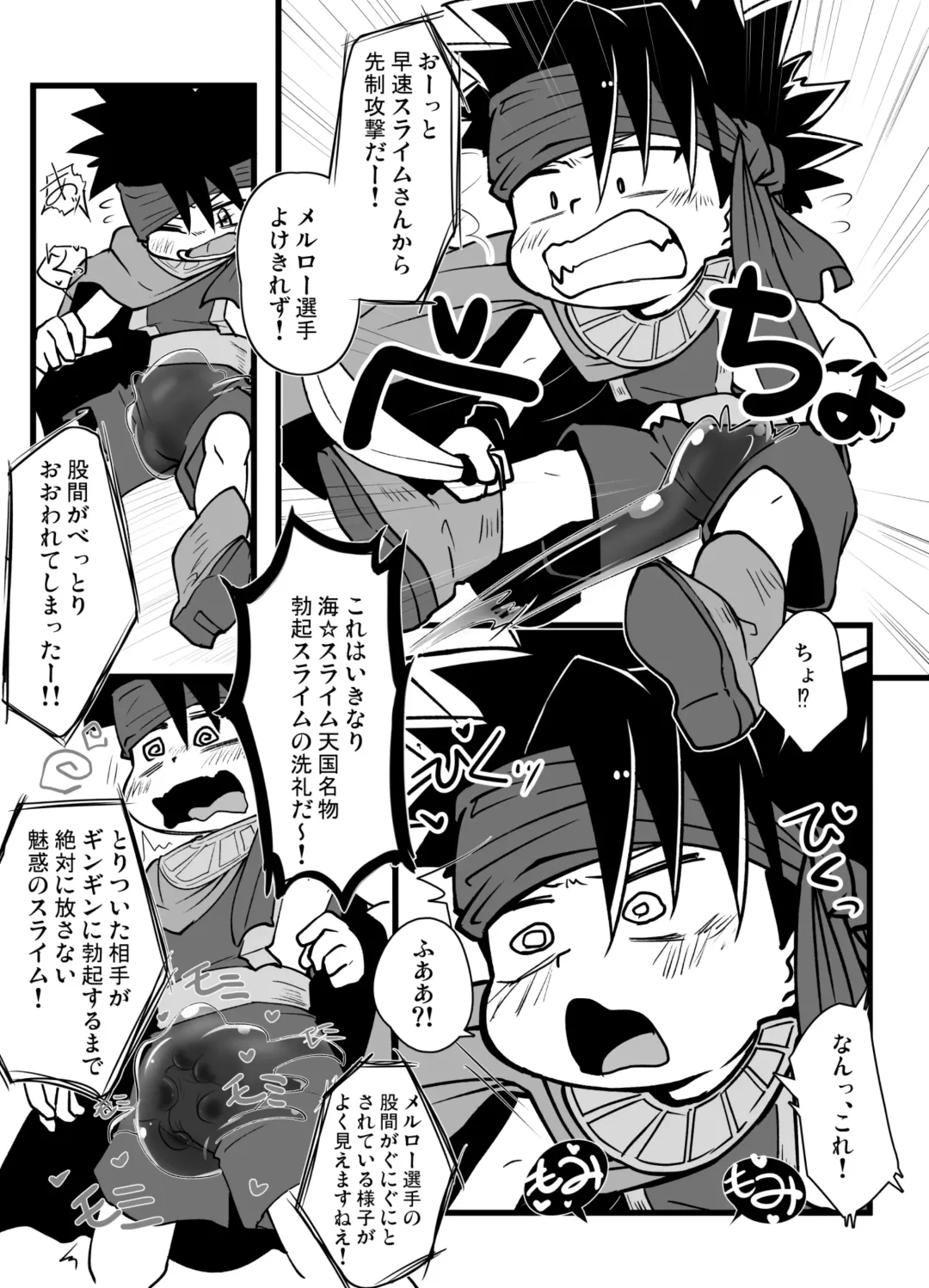[Toohru] Chiito shounen to rasutodanjon Fhentai - Page 7