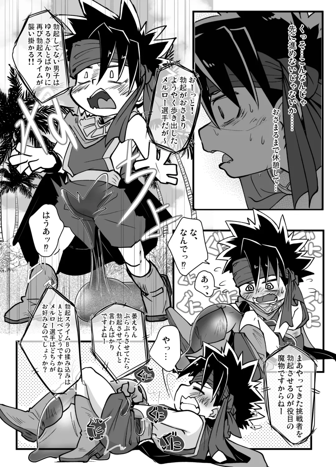 [Toohru] Chiito shounen to rasutodanjon Fhentai - Page 9