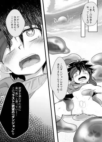 [Toohru] Chiito shounen to rasutodanjon Fhentai - Page 19