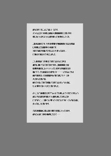 [Toohru] Chiito shounen to rasutodanjon Fhentai - Page 3