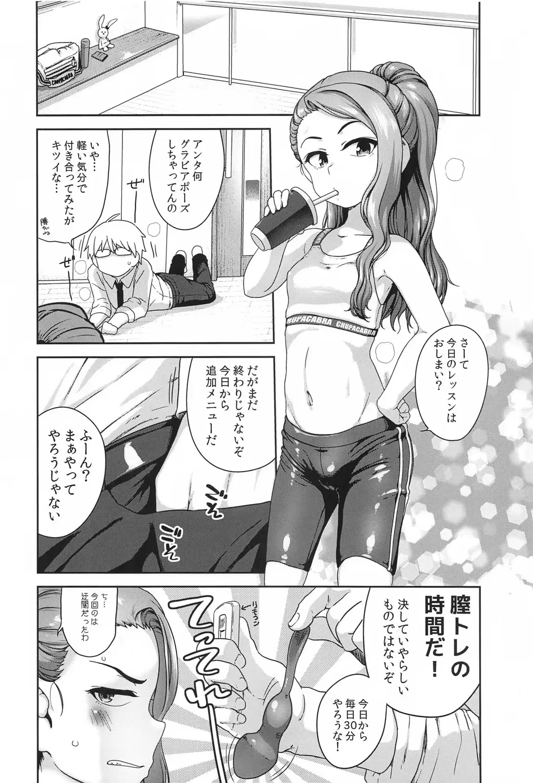 [Chiguchi Miri - Ttomm] ランドセルでこんなに射精ました!! Fhentai - Page 15