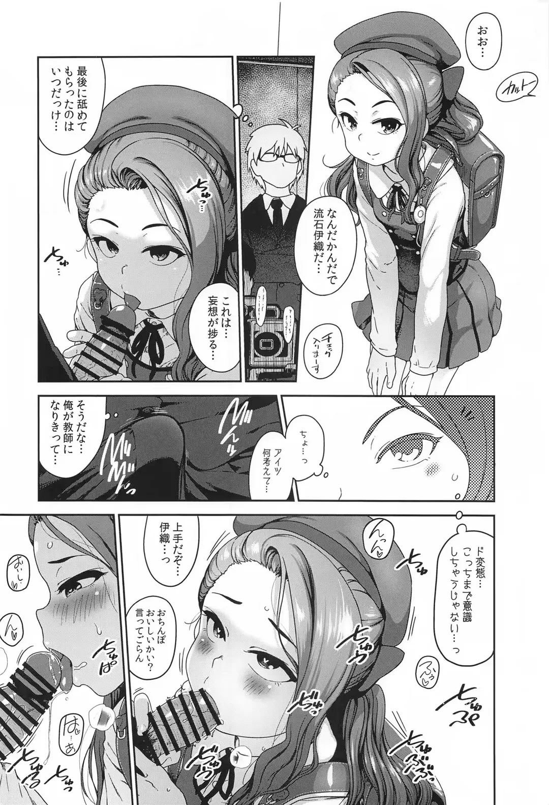 [Chiguchi Miri - Ttomm] ランドセルでこんなに射精ました!! Fhentai - Page 3