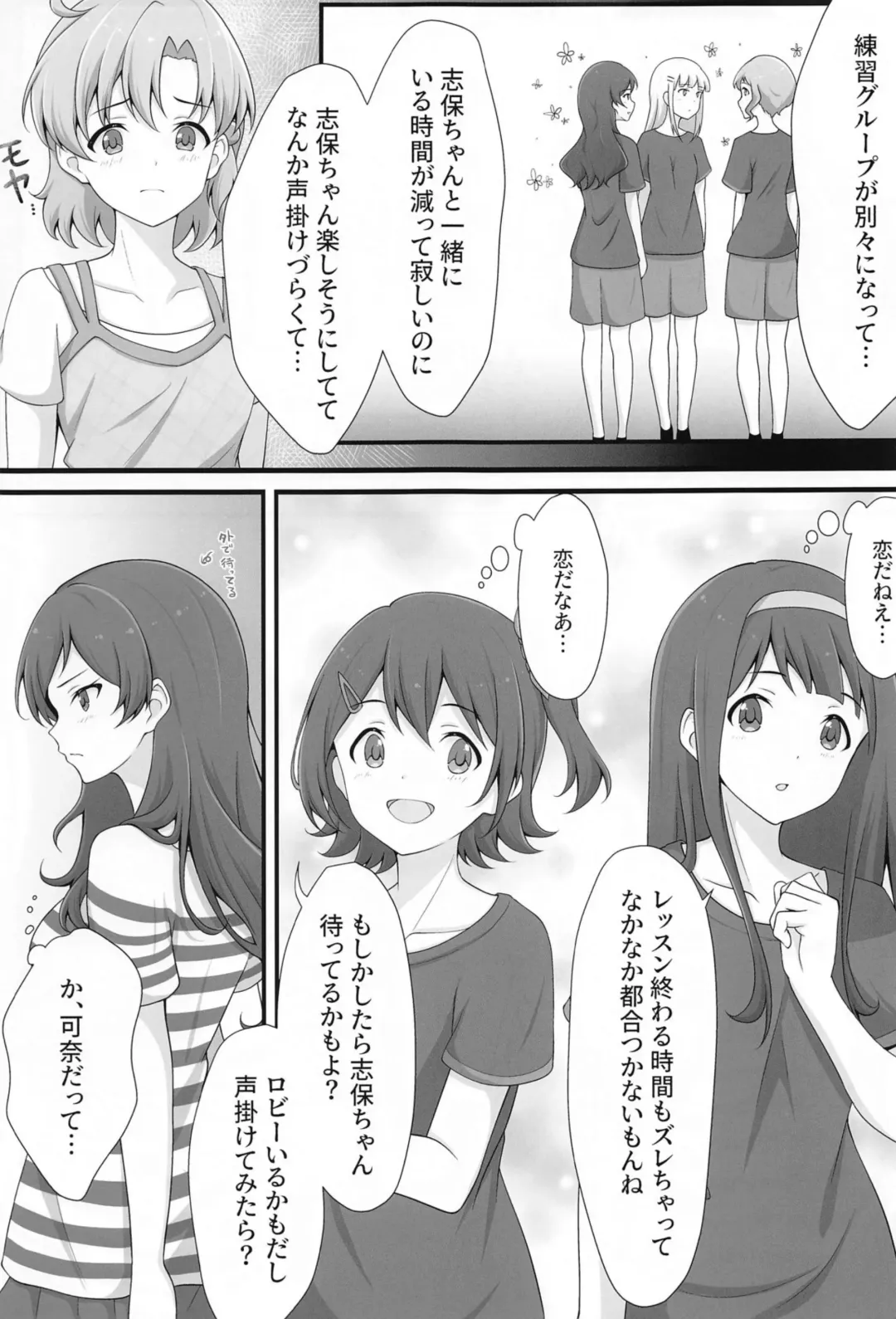 [Houki] Yurishita 3 THE IDOLM＠STER GIRLS LOVE! Fhentai - Page 6