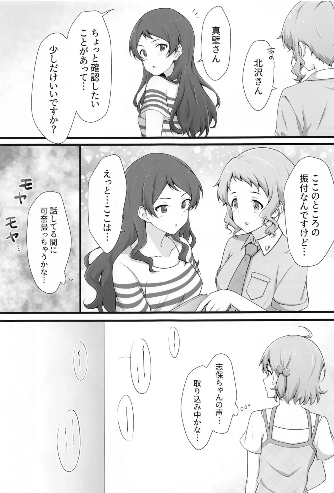 [Houki] Yurishita 3 THE IDOLM＠STER GIRLS LOVE! Fhentai - Page 8