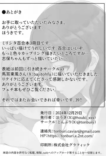 [Houki] Yurishita 3 THE IDOLM＠STER GIRLS LOVE! Fhentai - Page 20