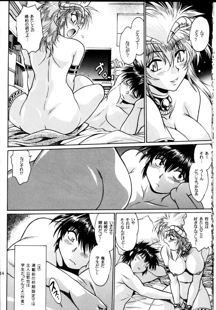 [Manabe Jouji] Ura Outlanders Debut 25 Shuunen Kinen Gou VOL.2 Fhentai.net - Page 13