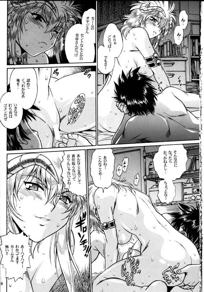 [Manabe Jouji] Ura Outlanders Debut 25 Shuunen Kinen Gou VOL.2 Fhentai.net - Page 15