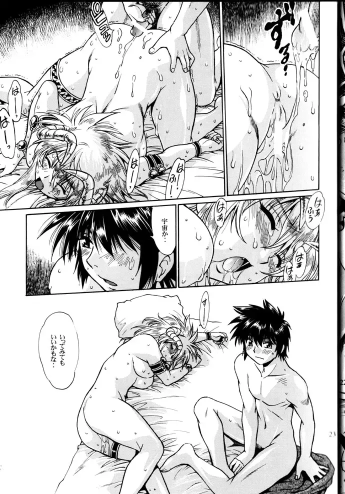 [Manabe Jouji] Ura Outlanders Debut 25 Shuunen Kinen Gou VOL.2 Fhentai.net - Page 22