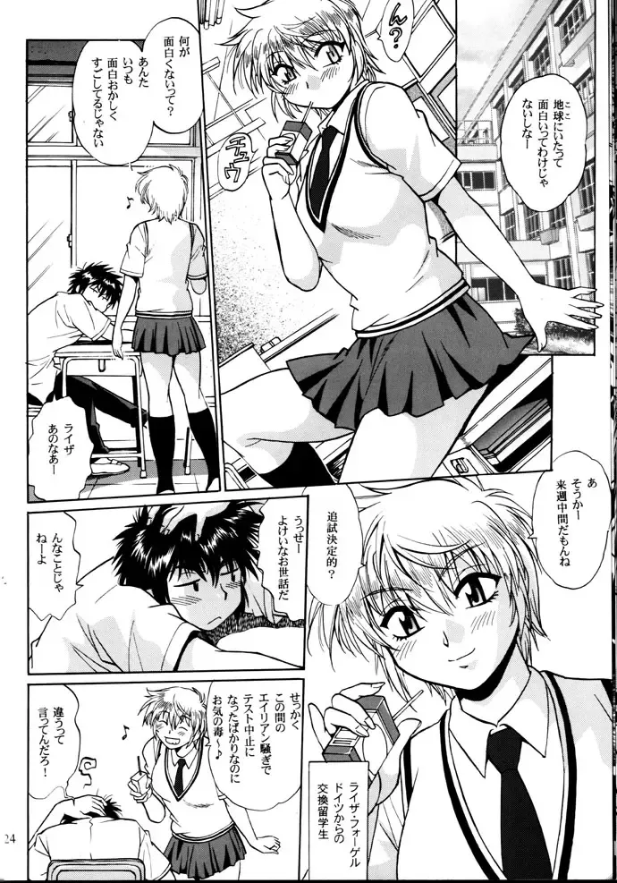 [Manabe Jouji] Ura Outlanders Debut 25 Shuunen Kinen Gou VOL.2 Fhentai.net - Page 23